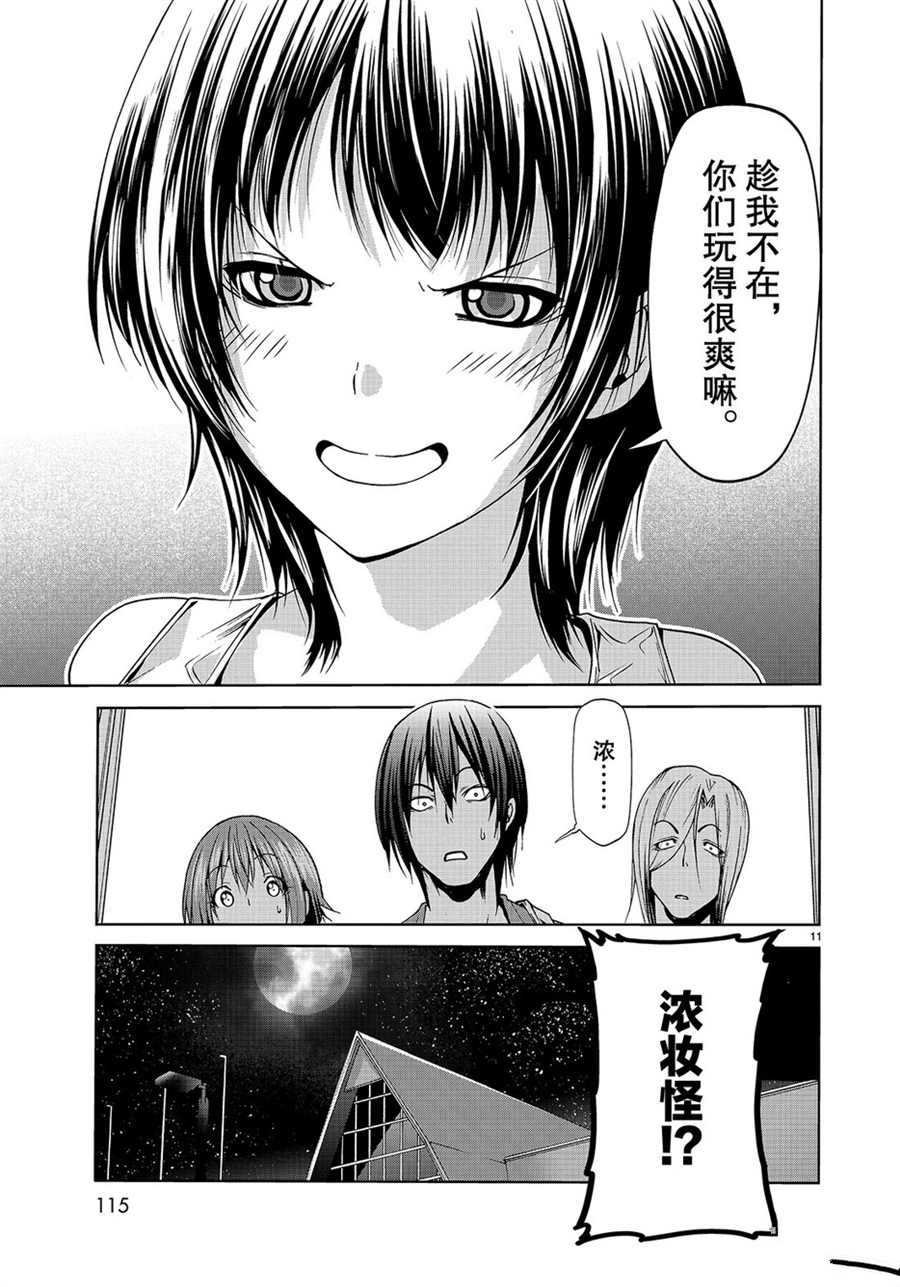 第50话 试看版