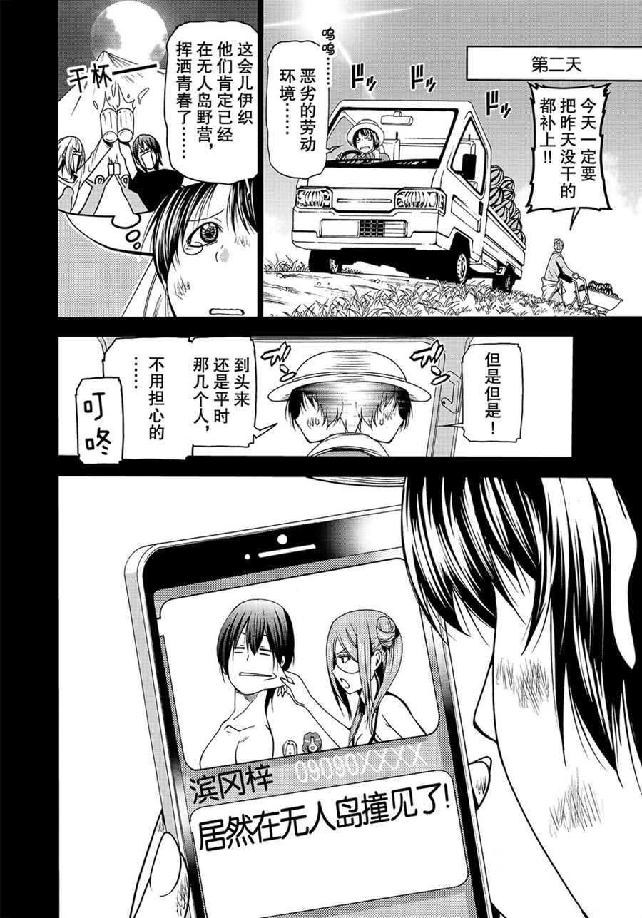 第50话 试看版