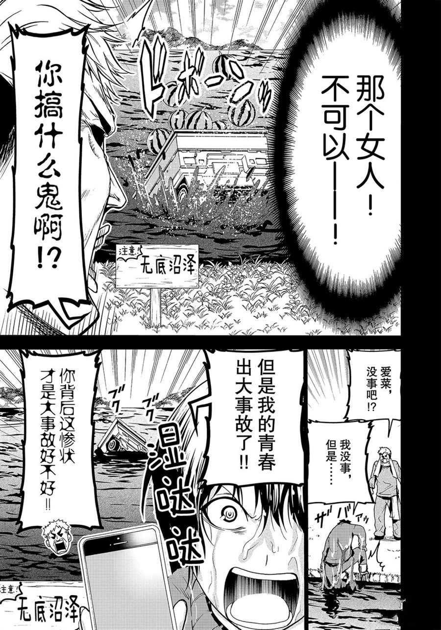 第50话 试看版