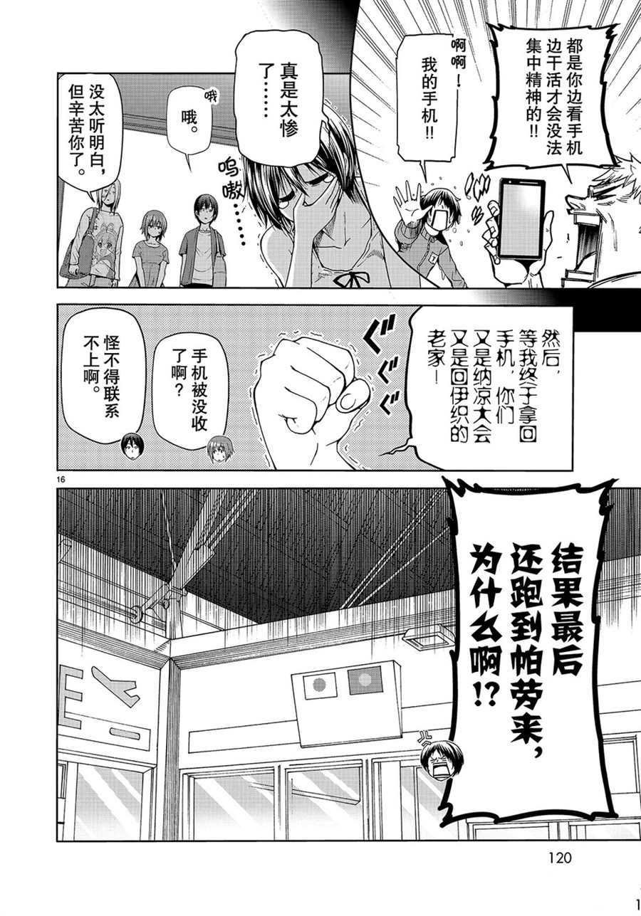 第50话 试看版