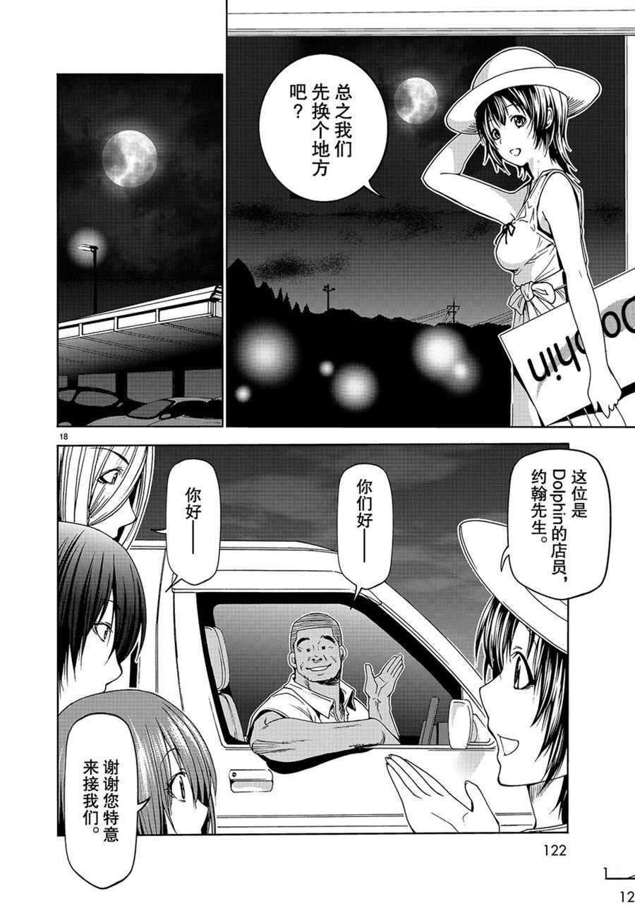 第50话 试看版