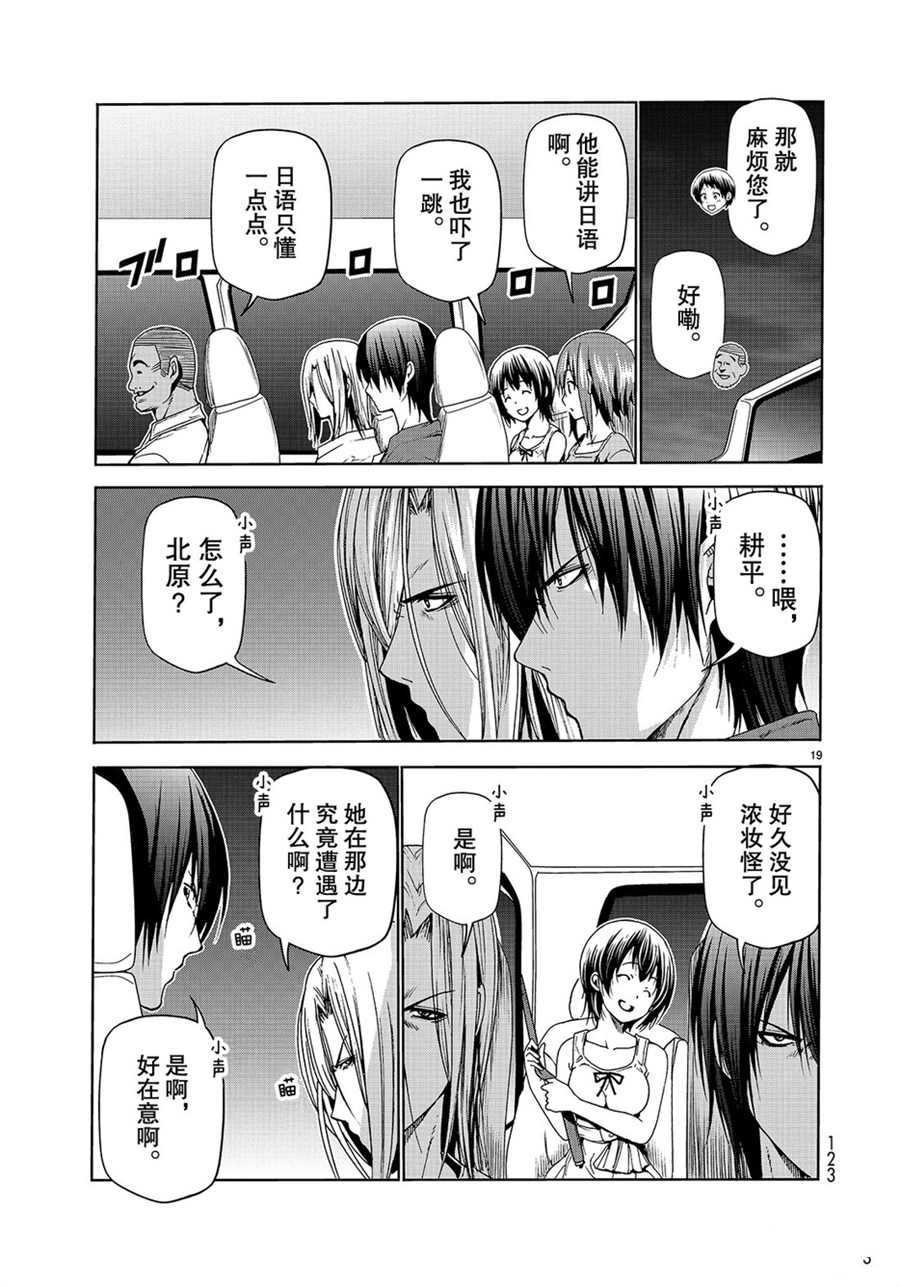 第50话 试看版