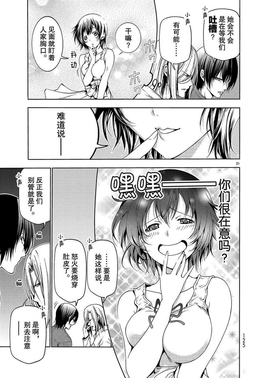 第50话 试看版
