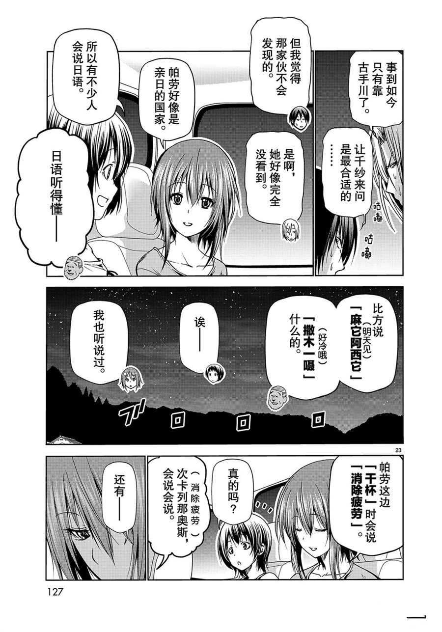 第50话 试看版