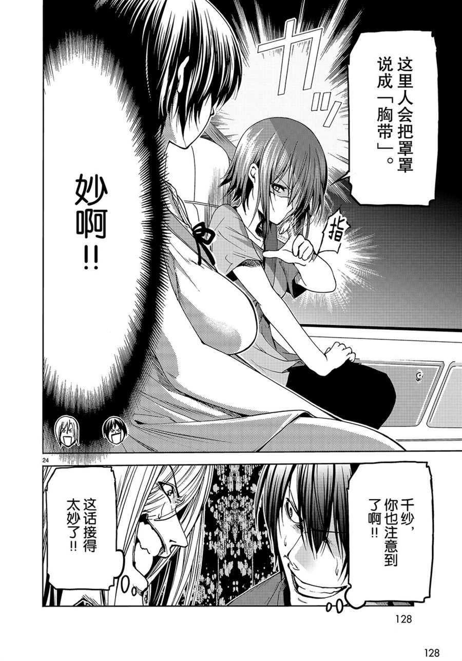 第50话 试看版