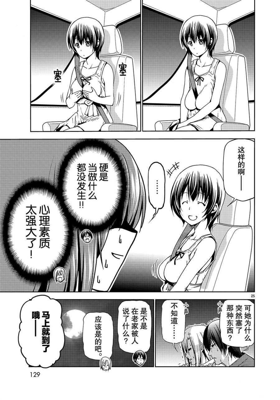 第50话 试看版