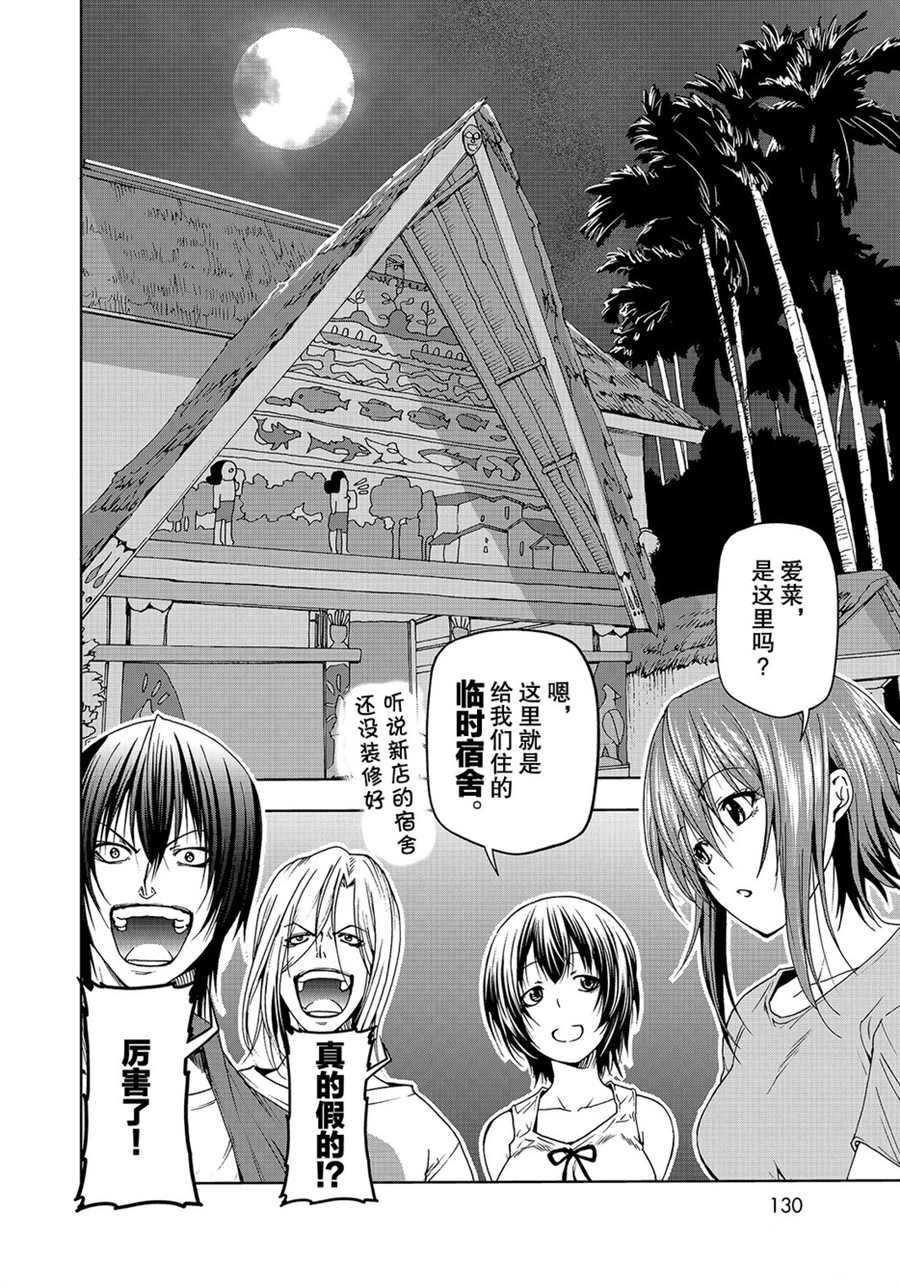 第50话 试看版