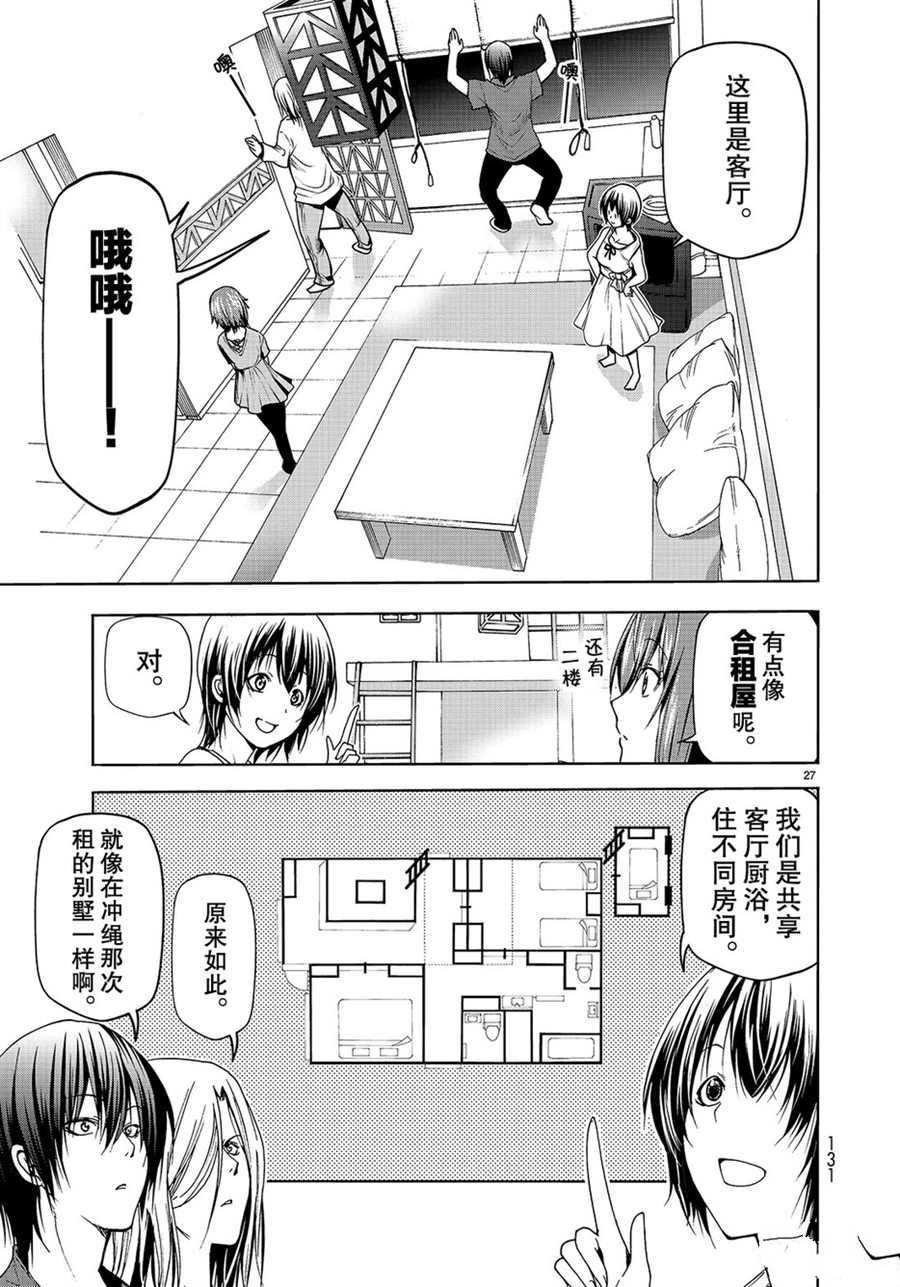 第50话 试看版