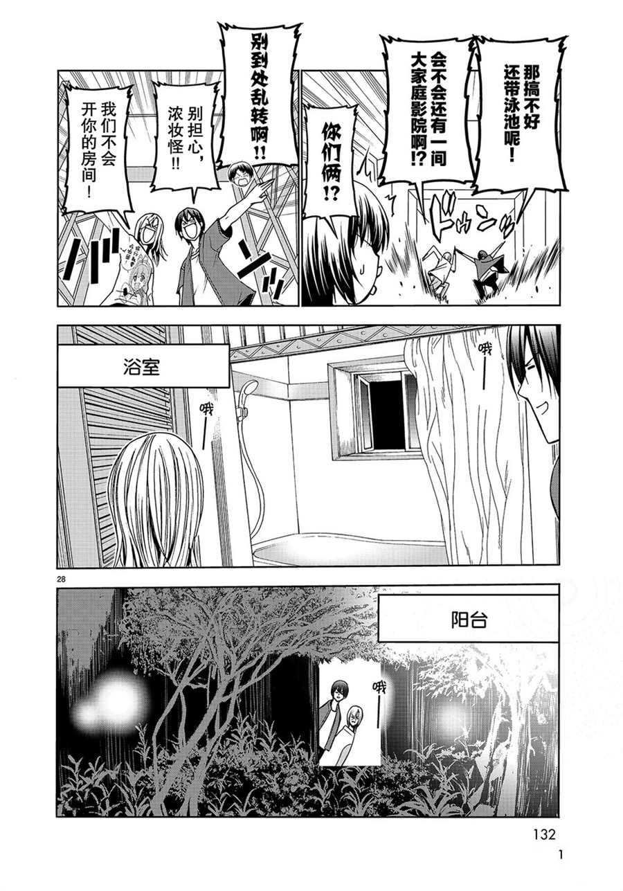 第50话 试看版
