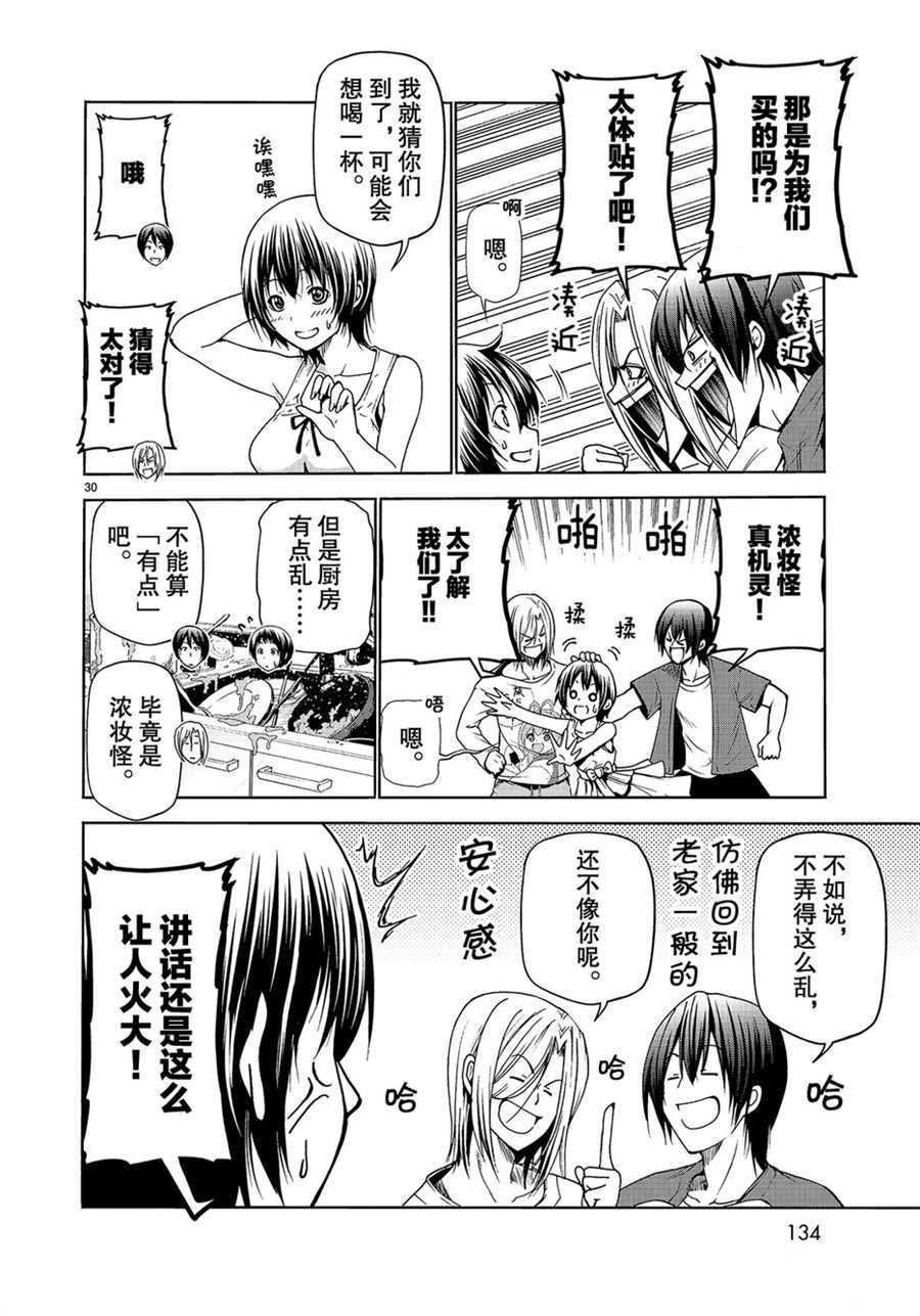 第50话 试看版