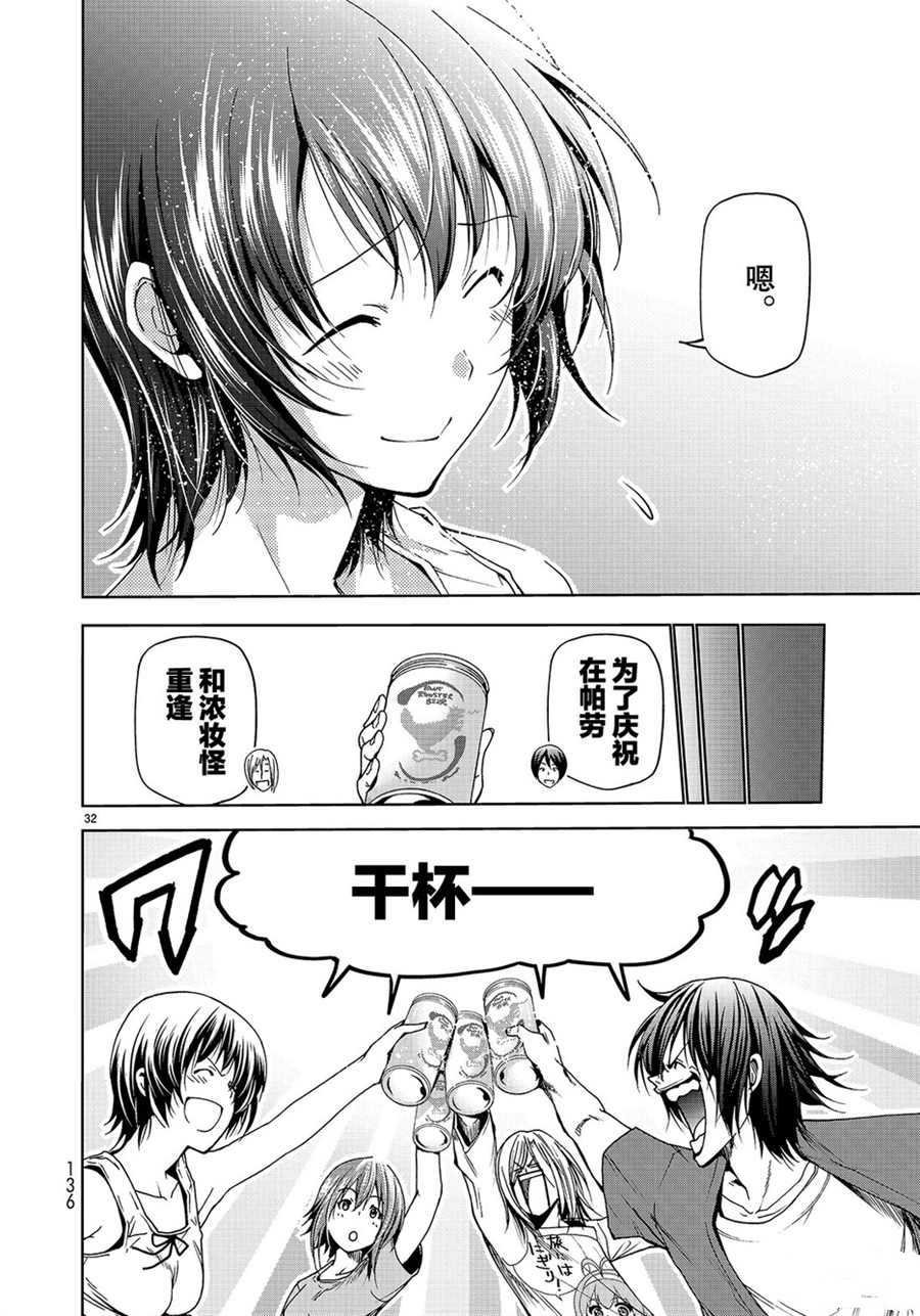 第50话 试看版