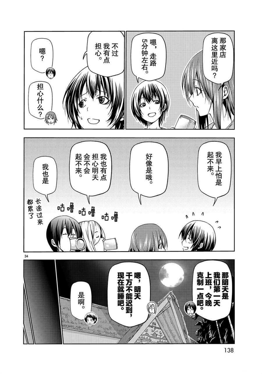 第50话 试看版