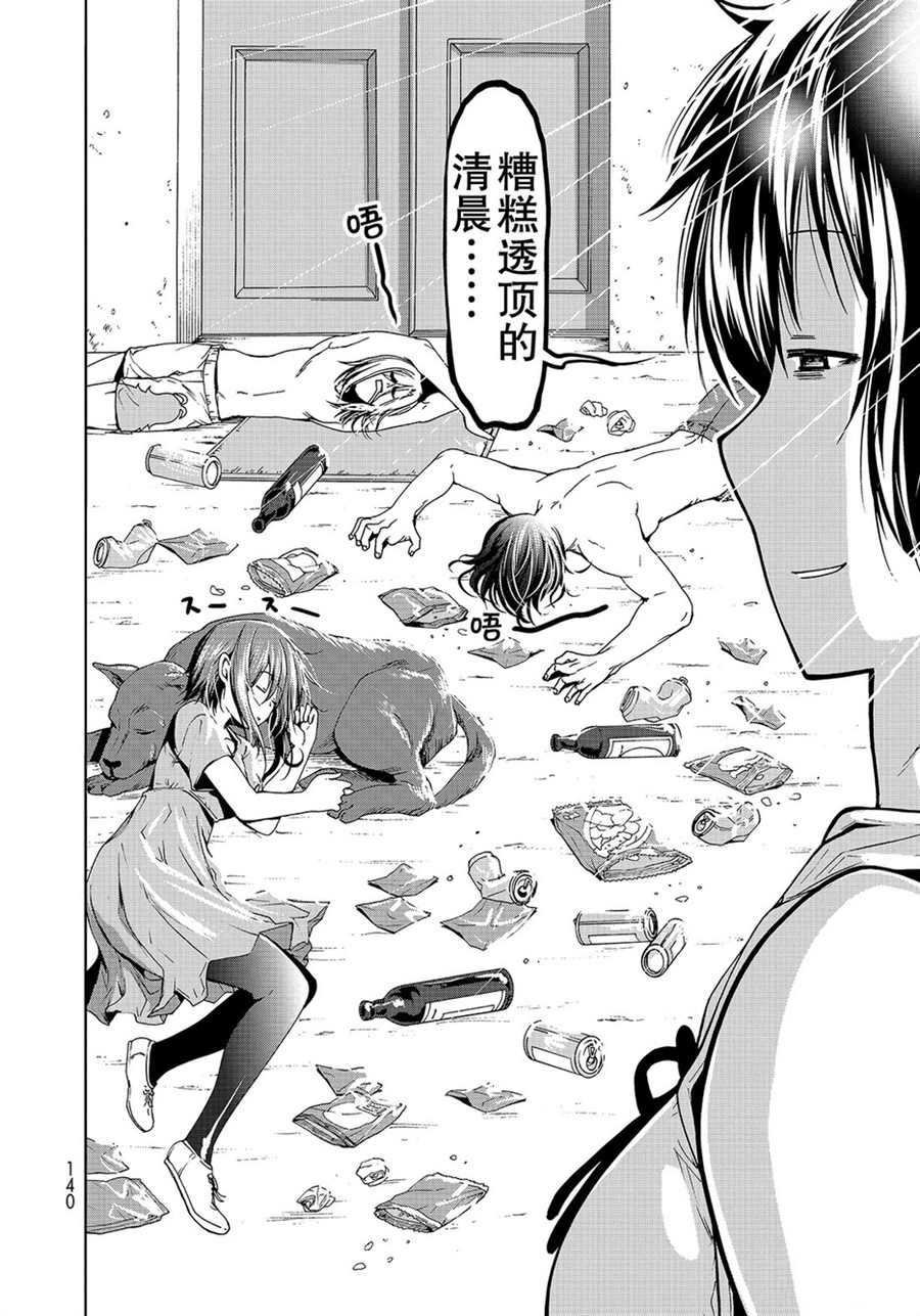 第50话 试看版