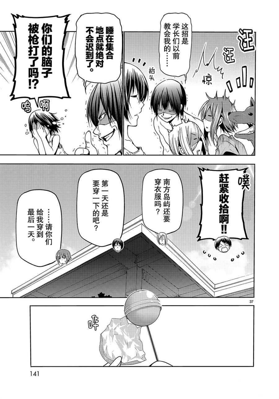 第50话 试看版