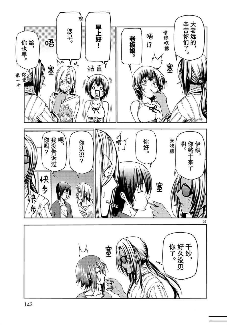 第50话 试看版