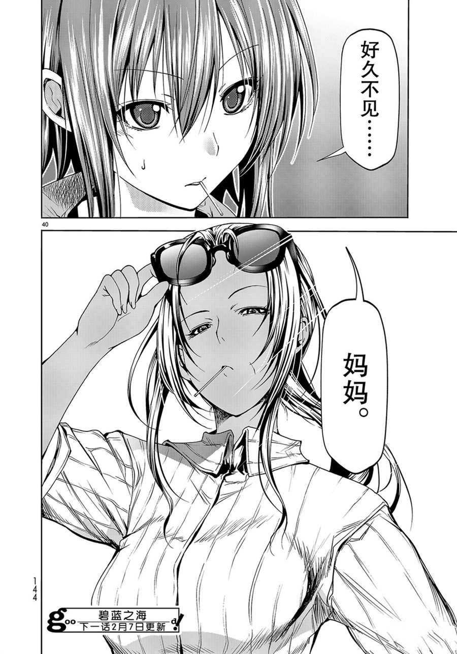 第50话 试看版