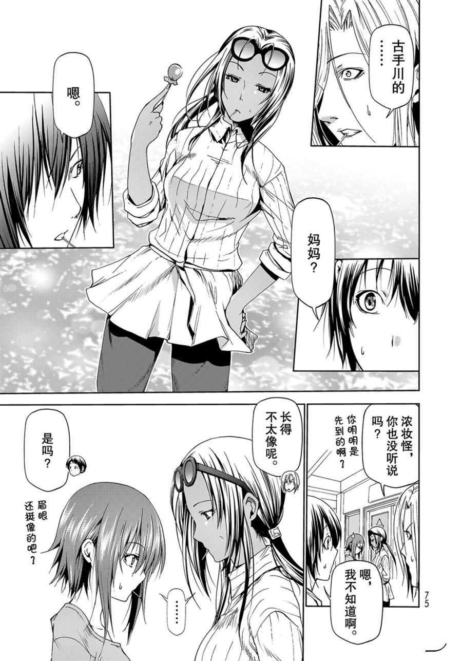第51话 试看版