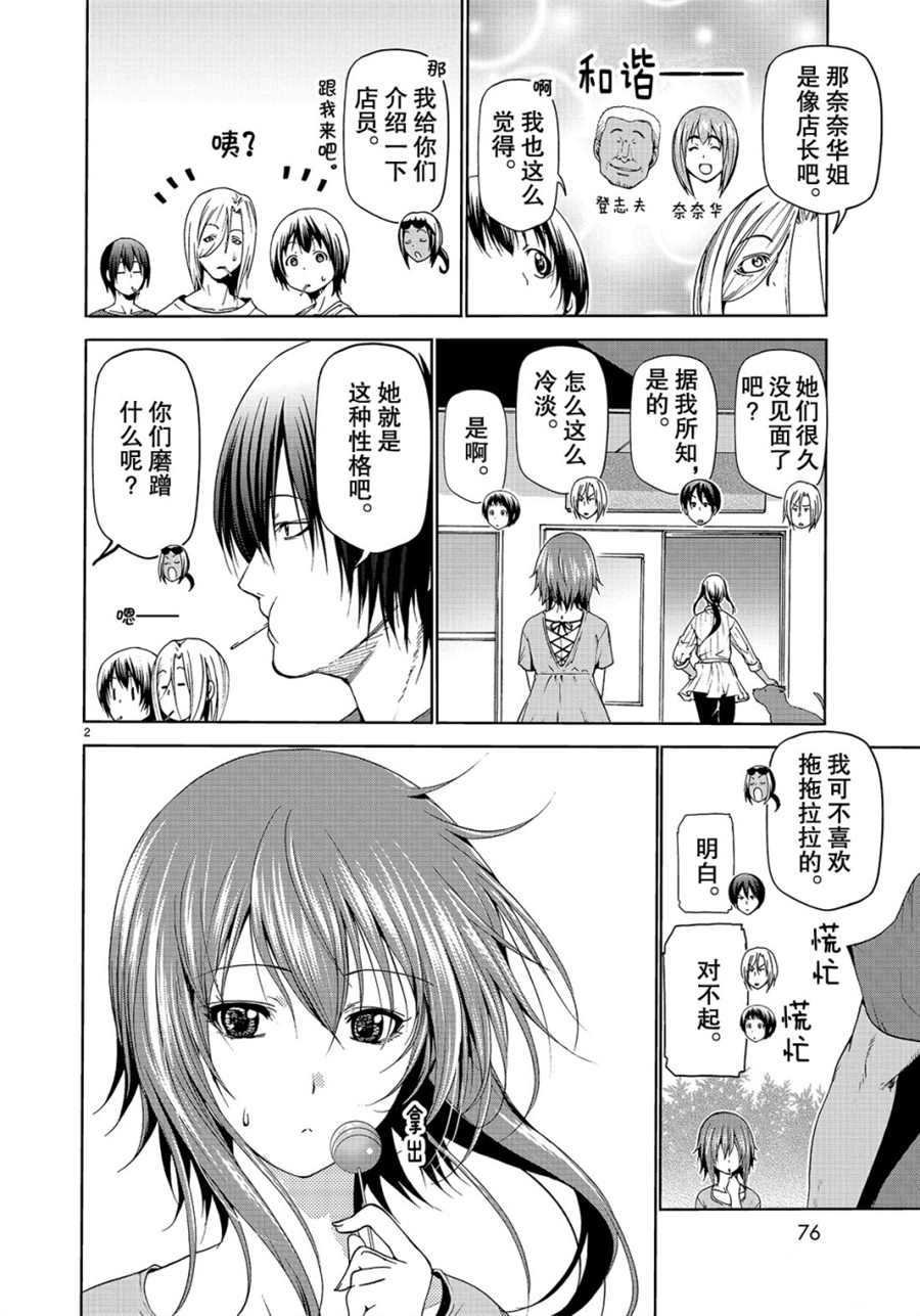 第51话 试看版