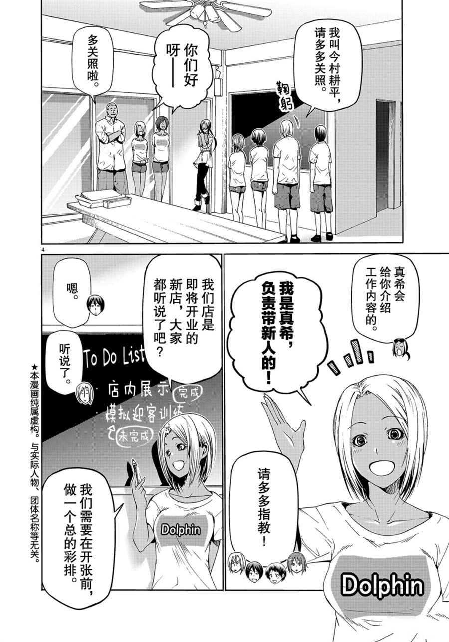 第51话 试看版