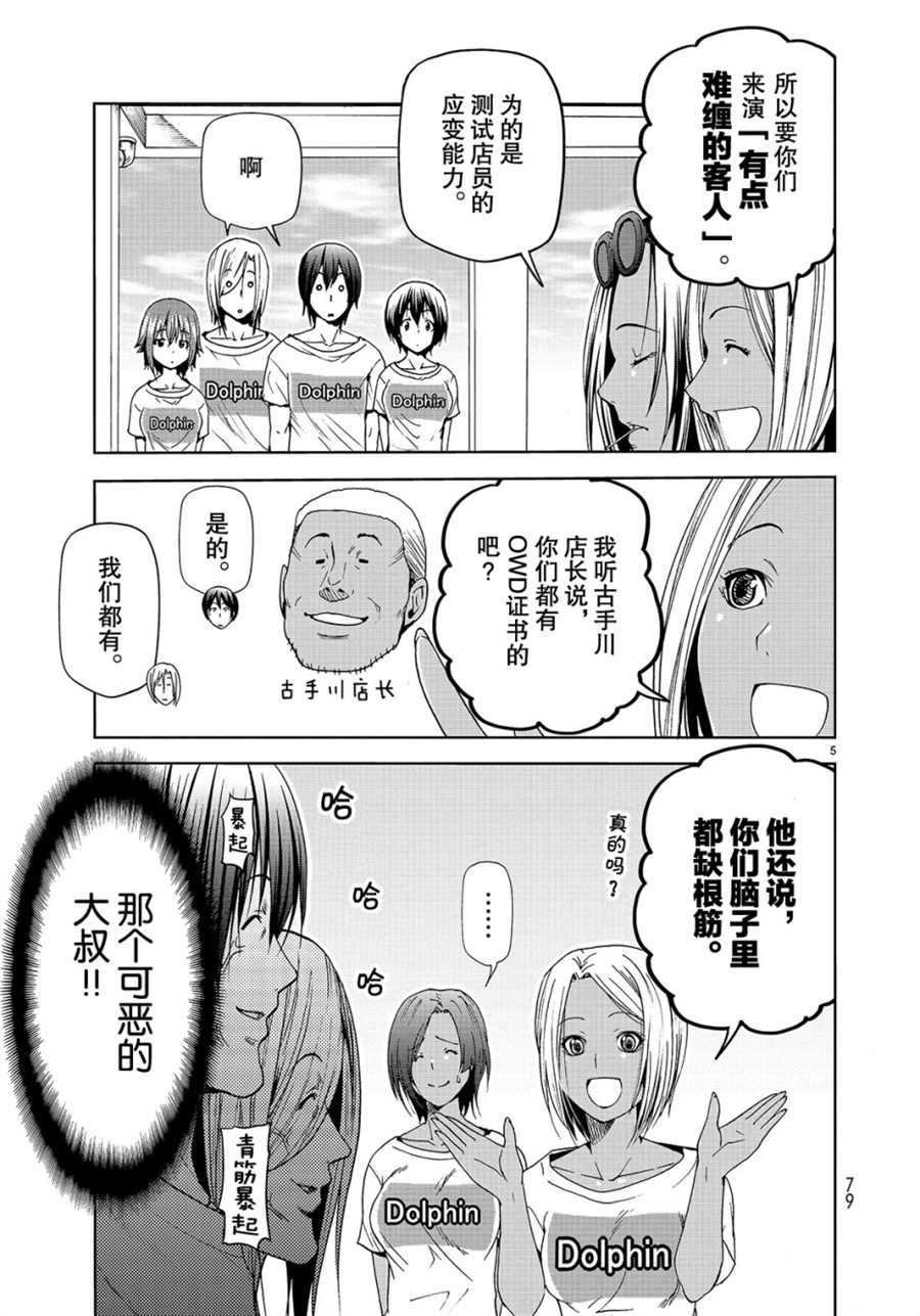 第51话 试看版