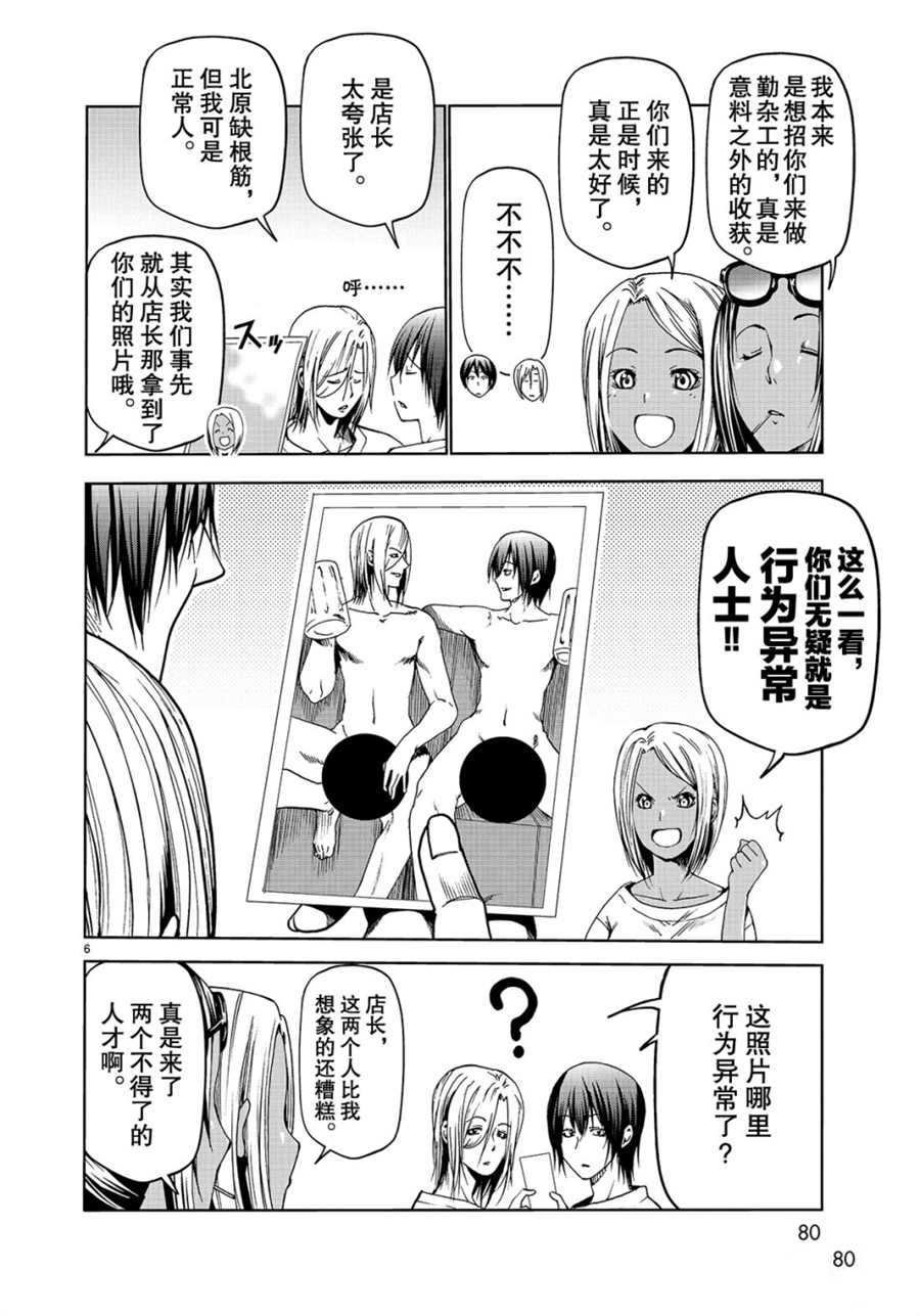 第51话 试看版