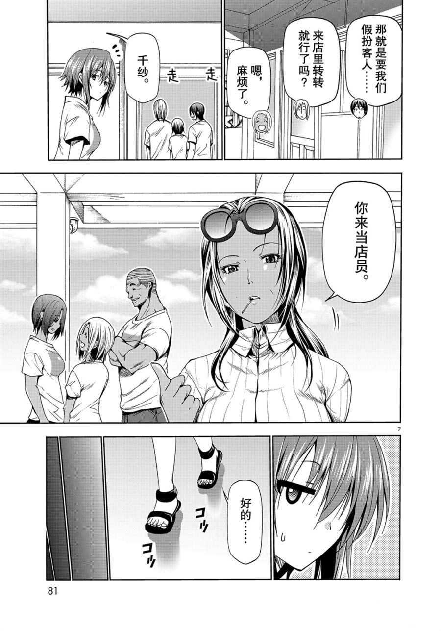 第51话 试看版