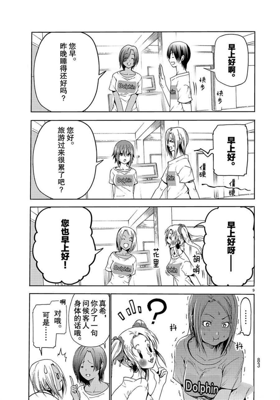 第51话 试看版