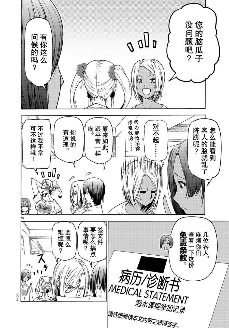 第51话 试看版
