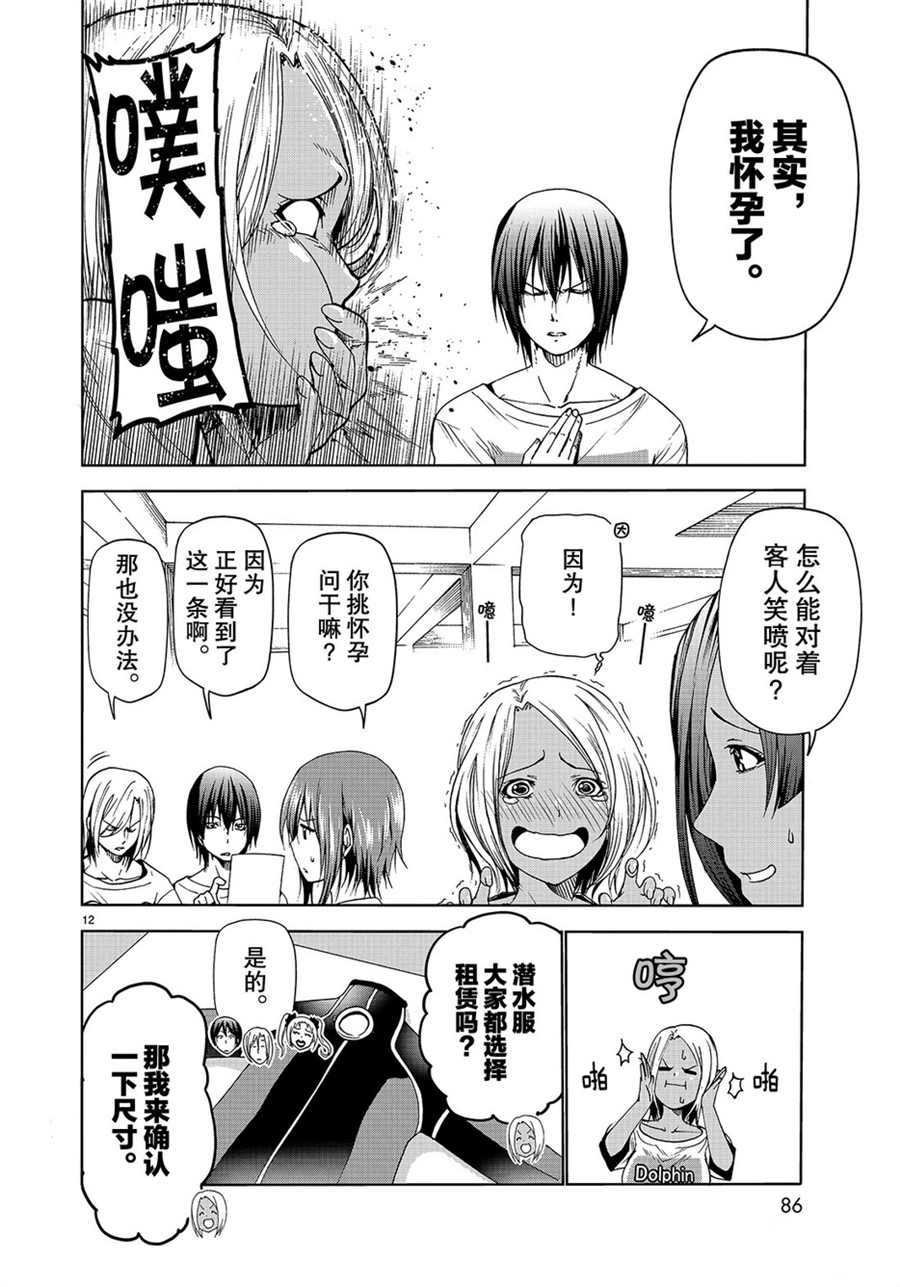 第51话 试看版