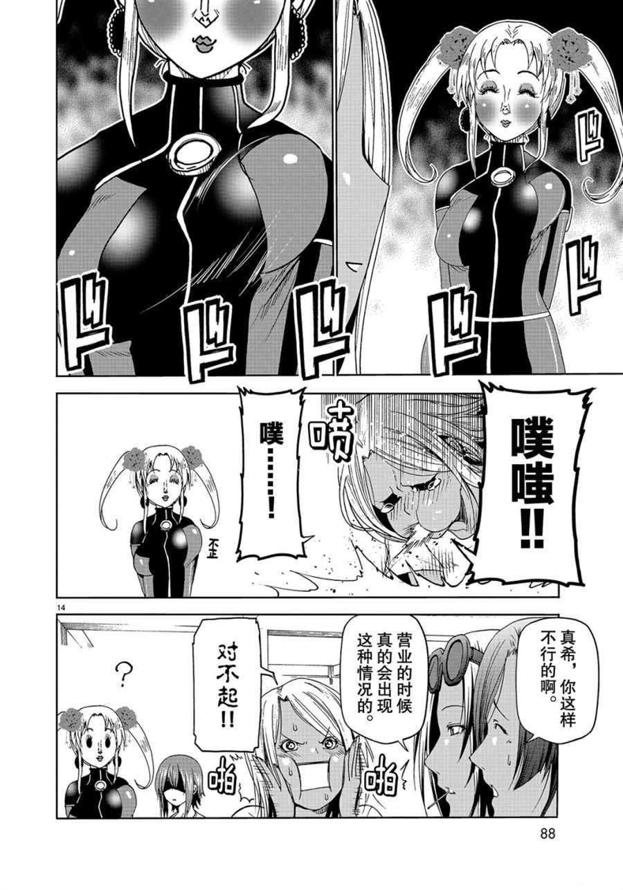 第51话 试看版