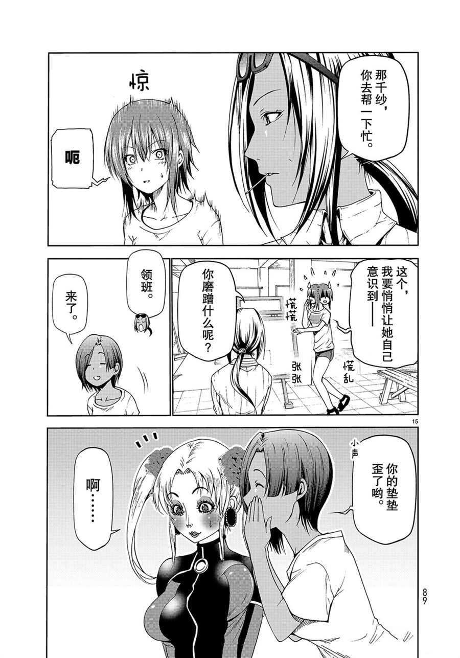第51话 试看版