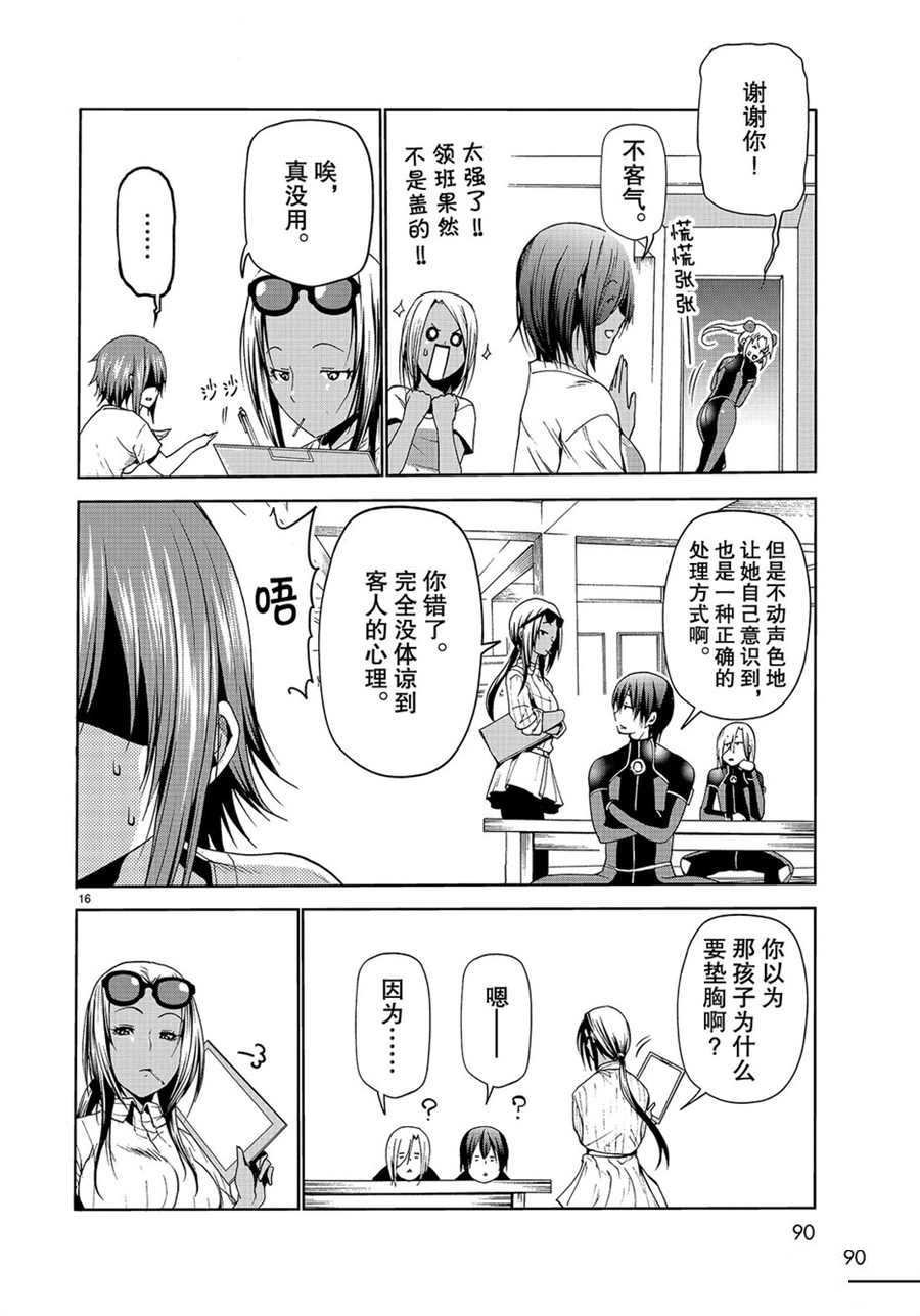 第51话 试看版