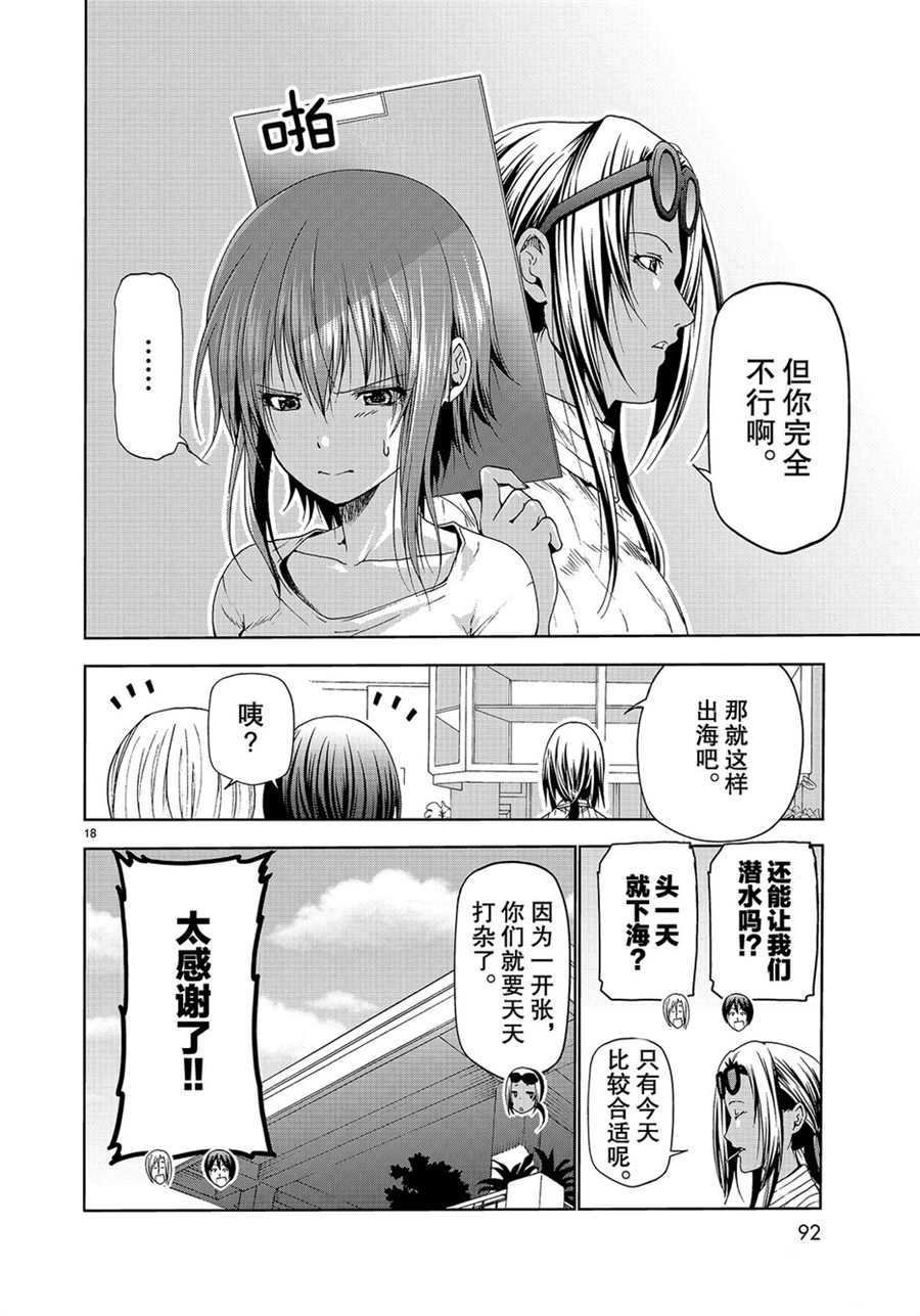 第51话 试看版