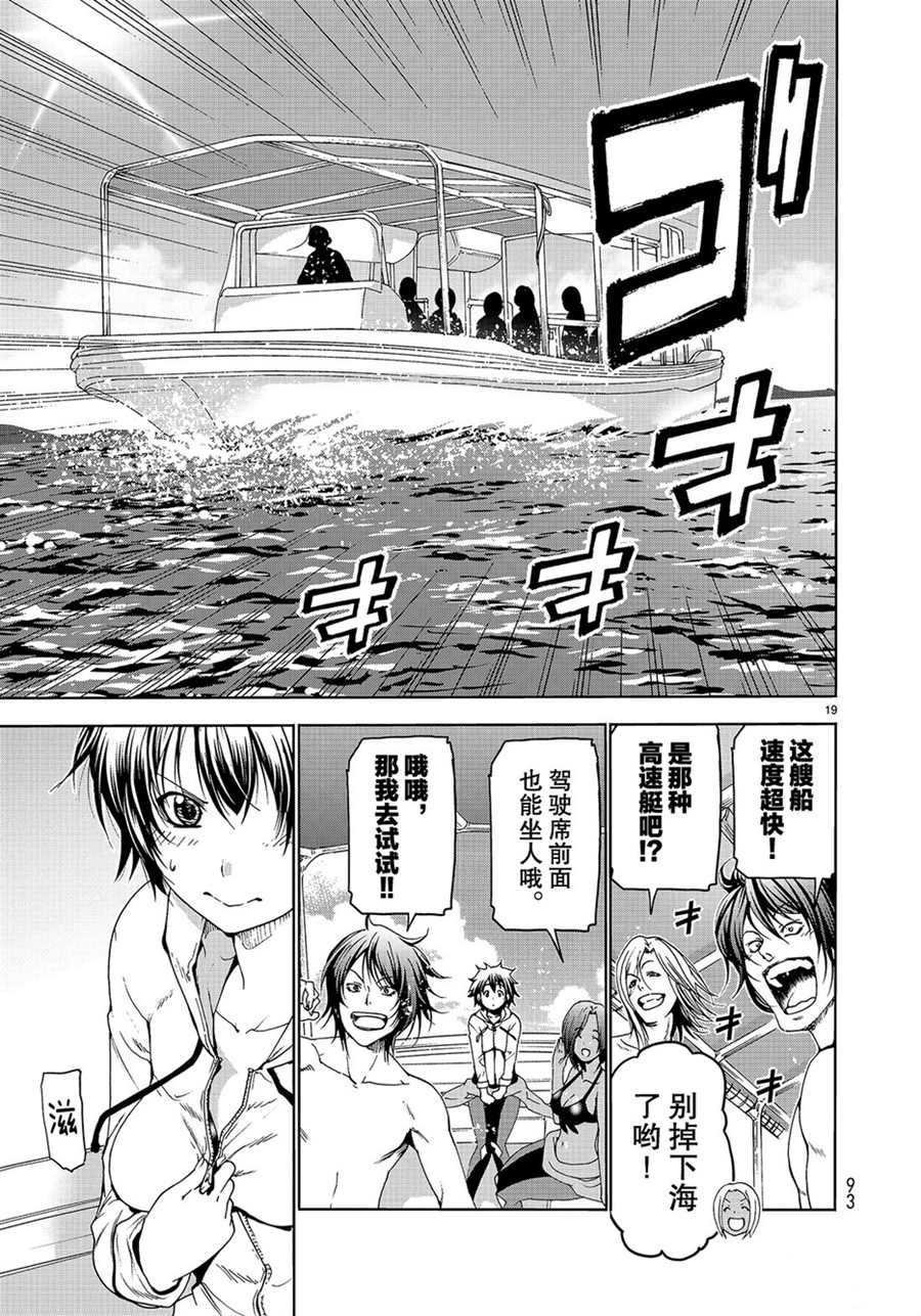 第51话 试看版