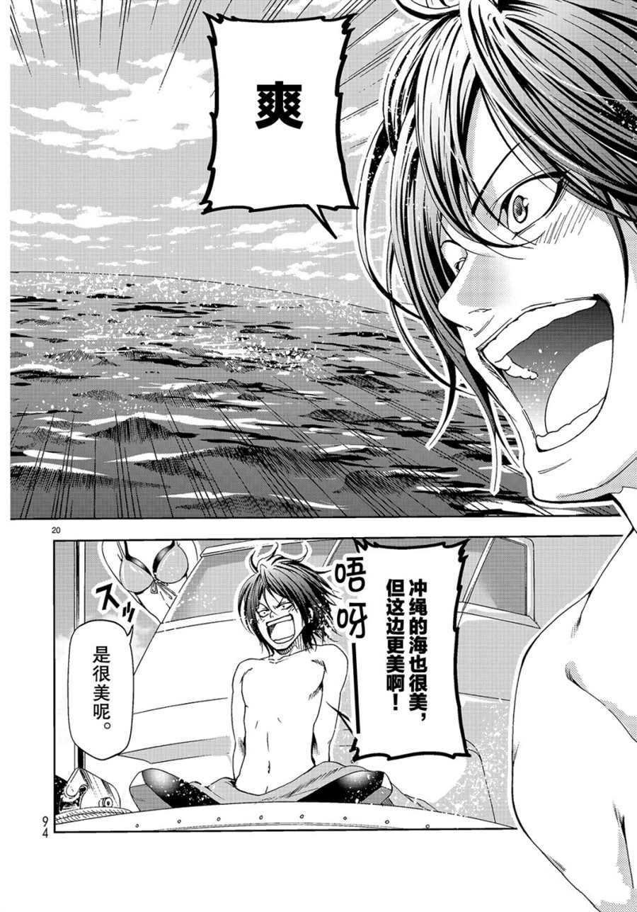第51话 试看版