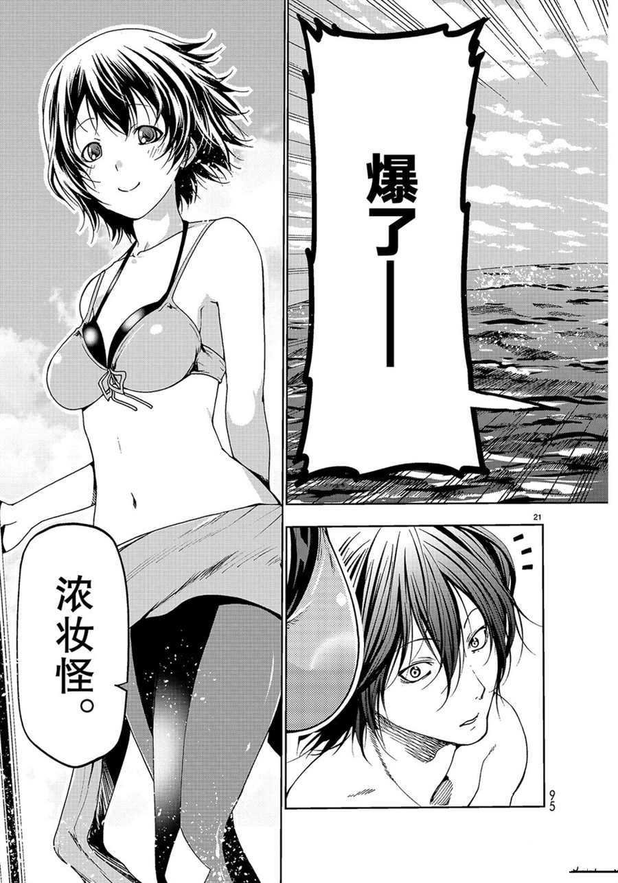 第51话 试看版