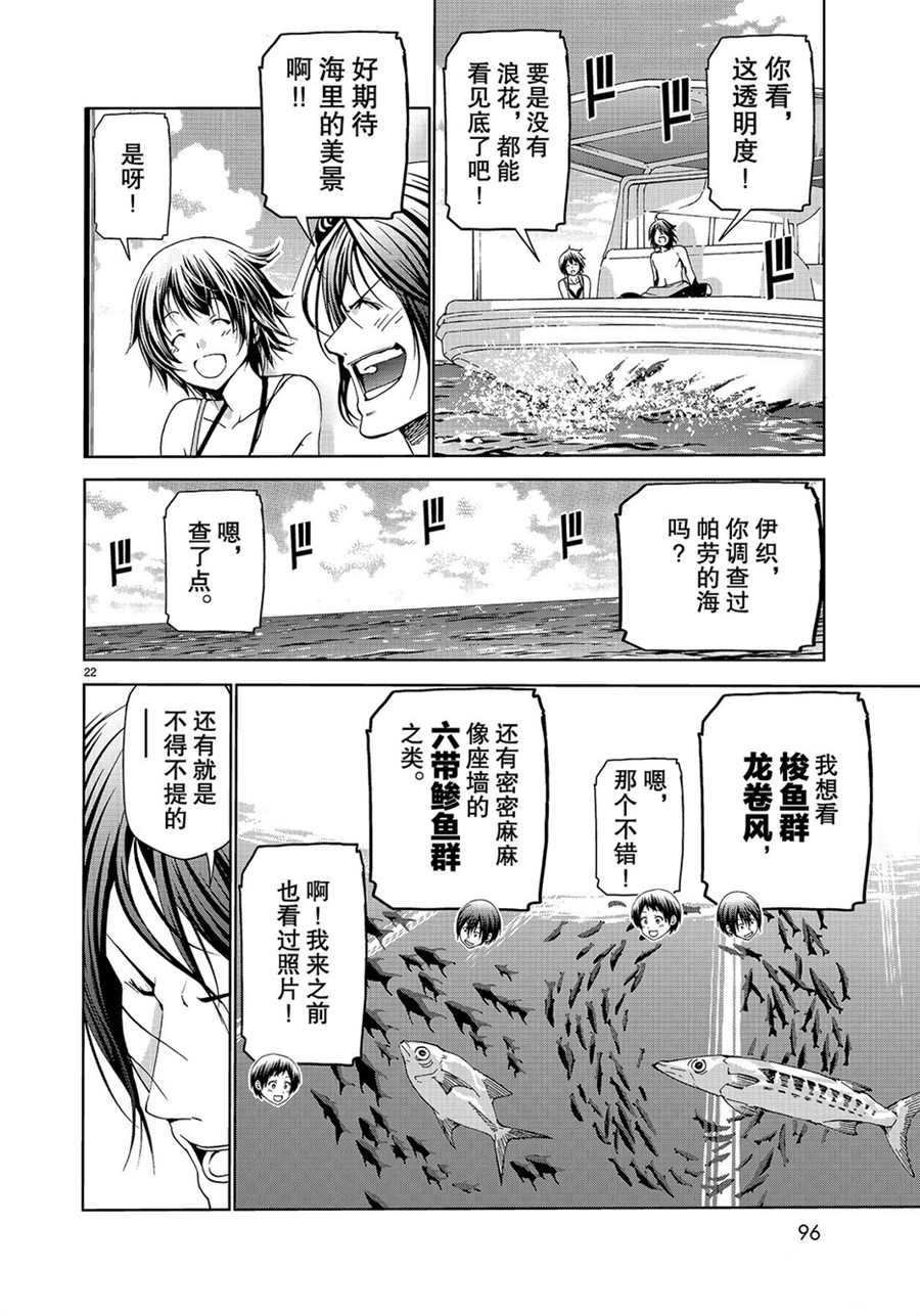 第51话 试看版