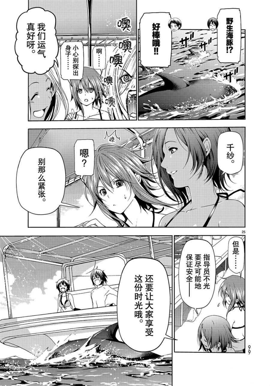 第51话 试看版