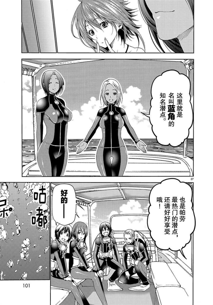 第51话 试看版