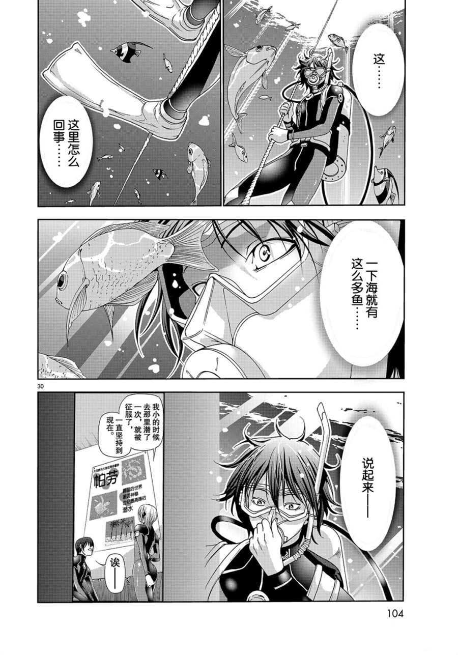 第51话 试看版