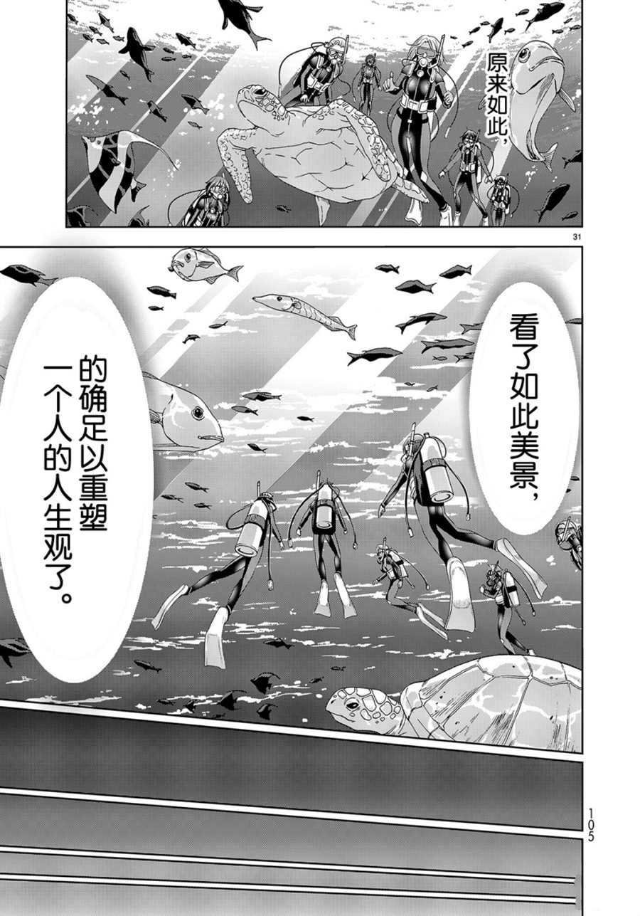 第51话 试看版