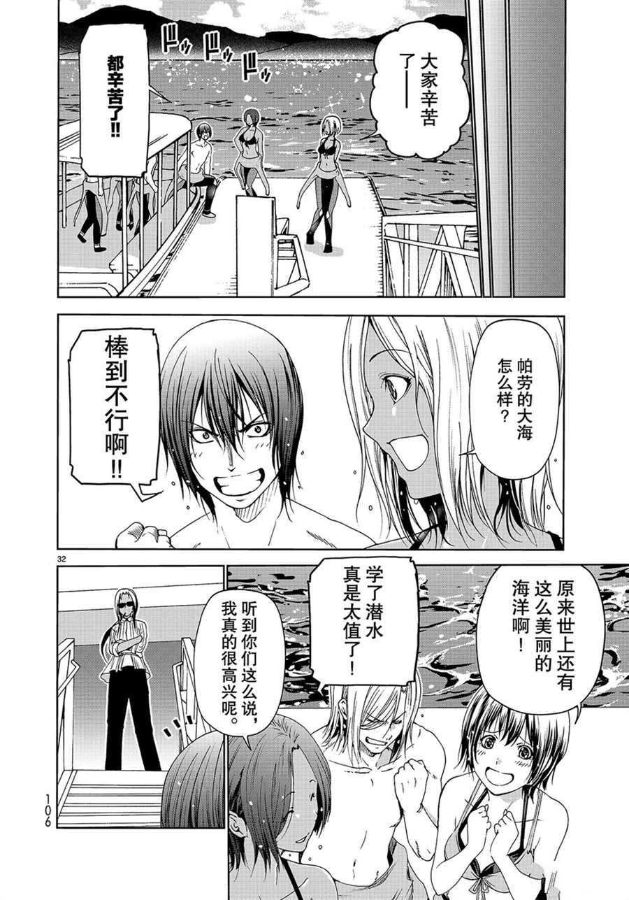 第51话 试看版