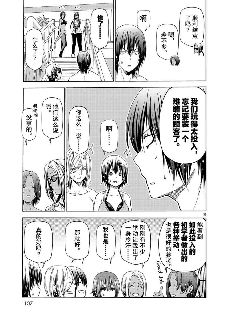 第51话 试看版