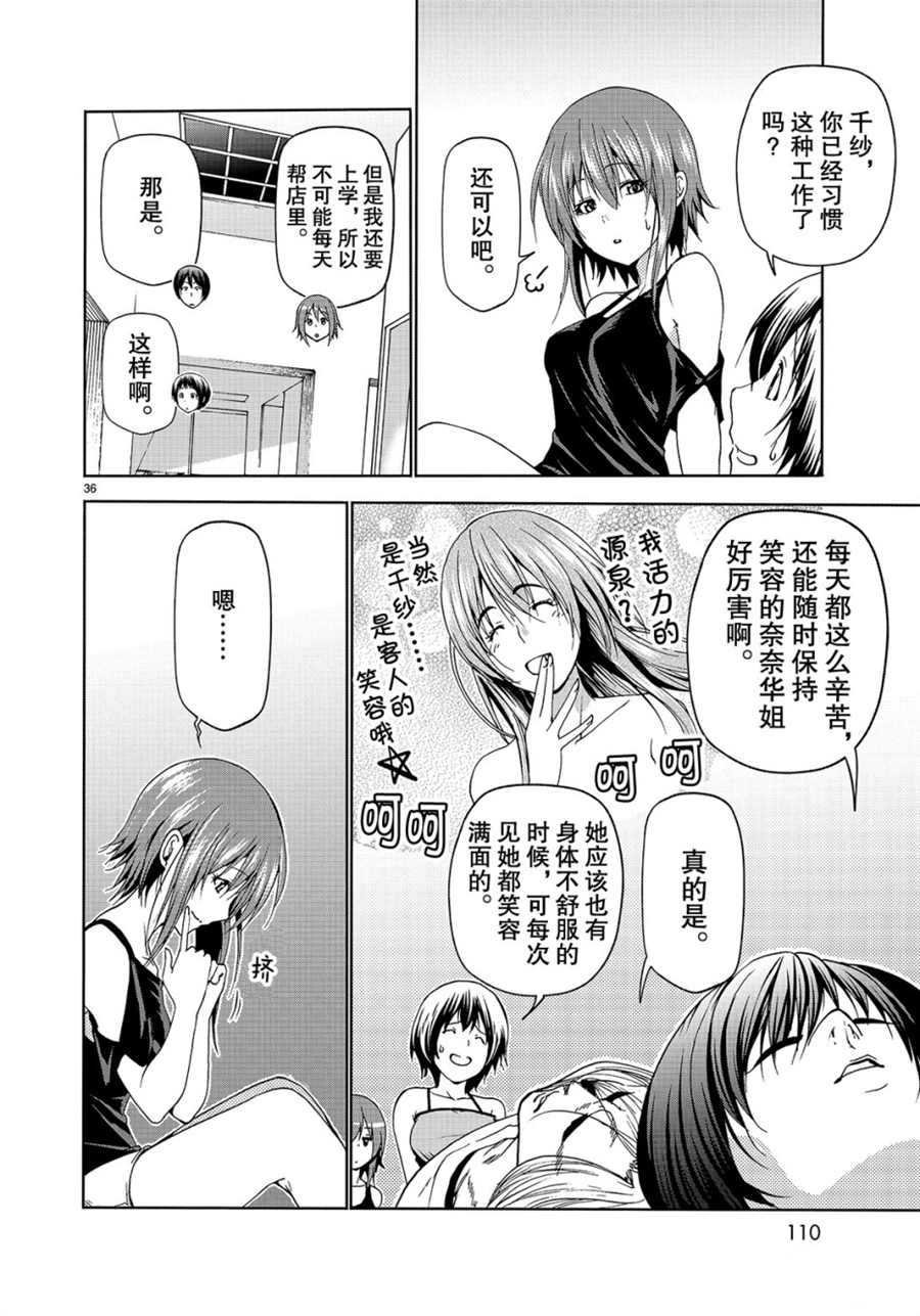 第51话 试看版