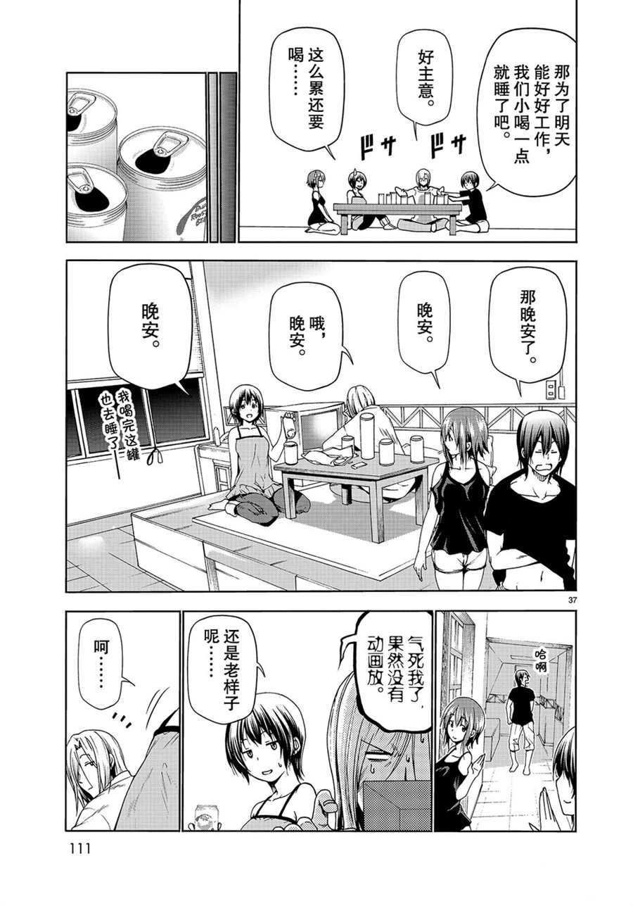 第51话 试看版