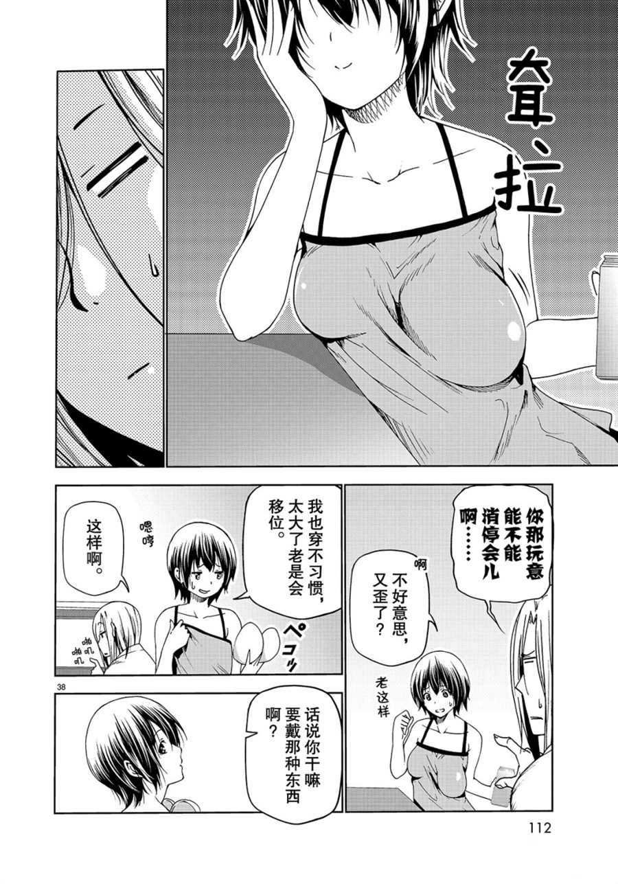 第51话 试看版
