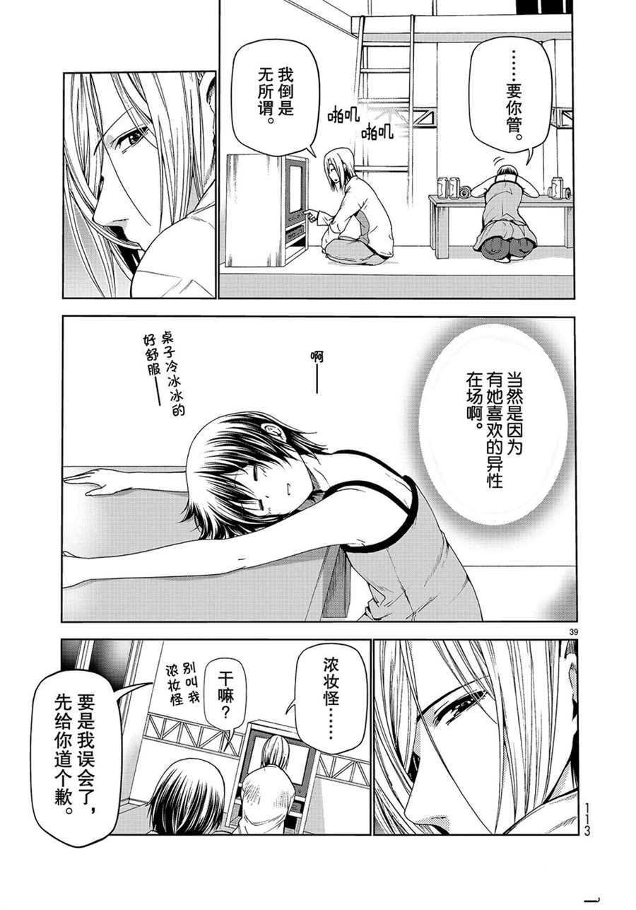 第51话 试看版