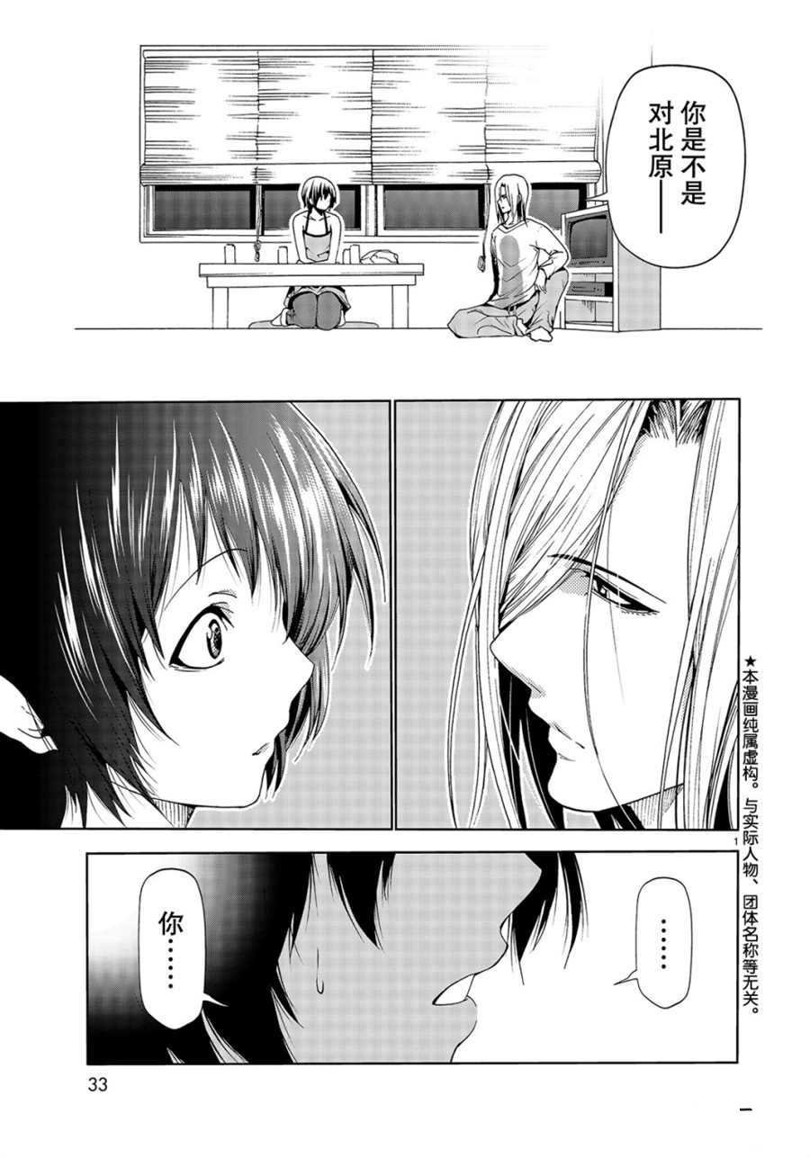 第52话 试看版
