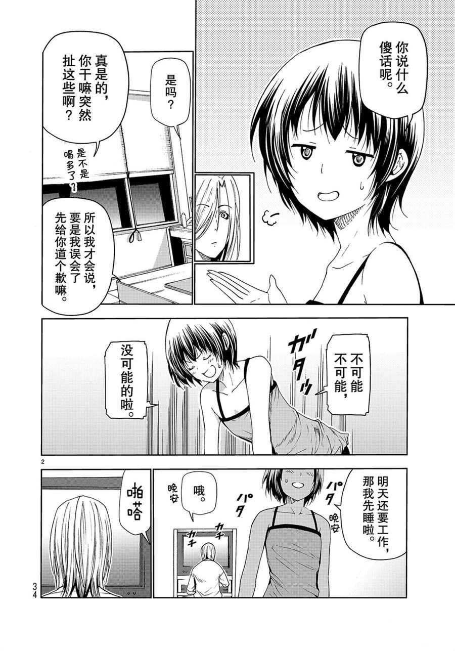 第52话 试看版