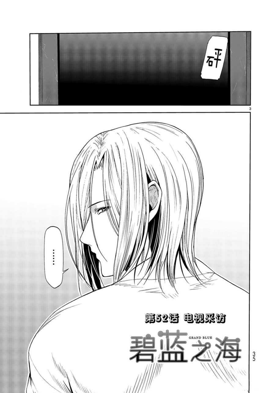 第52话 试看版